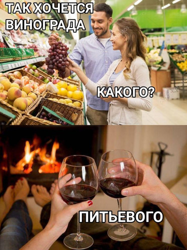 Питьевой виноград