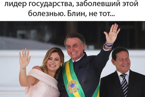 Президент Бразилии заболел коронавирусом