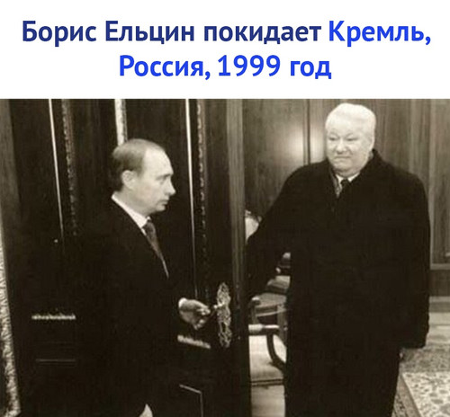 Борис Ельцин покидает Кремль