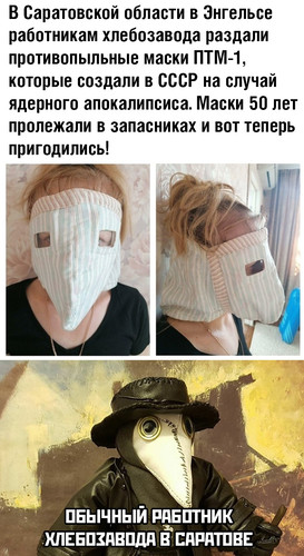 Противопыльная маска ПТМ-1