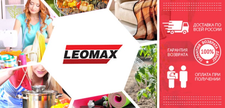 Интернет-магазин LEOMAX и его особенности
