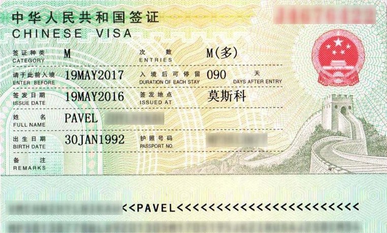 Оформление визы в Китай