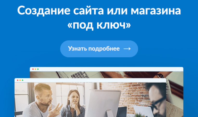 Бюро Захарова: разработка сайтов и интернет-магазинов под ключ