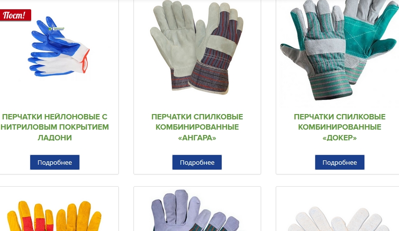 Защитные перчатки – неопреновые, с нитриловым покрытием, спилковые