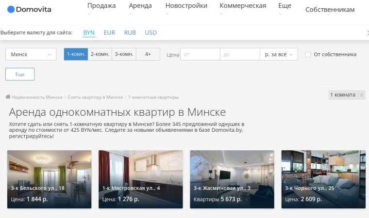 Снять однокомнатную квартиру в Минске