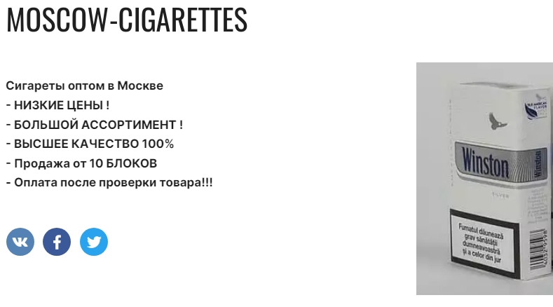 Сигареты оптом в Москве по доступным ценам