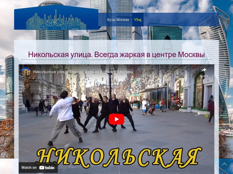 Никольская улица история, достопримечательности и жизнь в центре Москвы