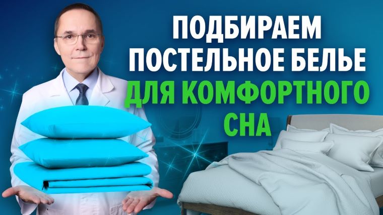 Элитное постельное белье