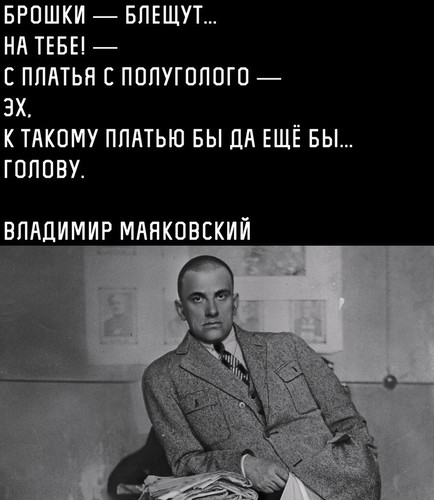 Брошки блещут на тебе