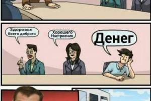 Что нужно дать людям?