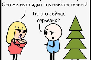 Искуственная елка