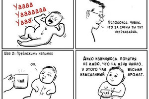 Как успокоить ребенка