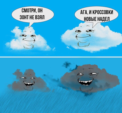 Зонт не взял