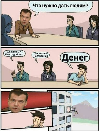 Что нужно дать людям?