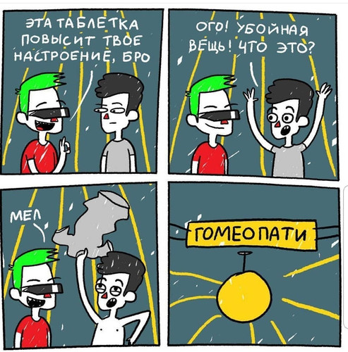 Гомеопати