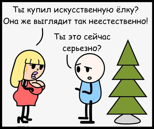 Искуственная елка