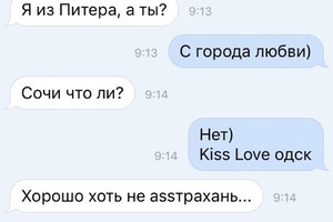 Kiss Love одск