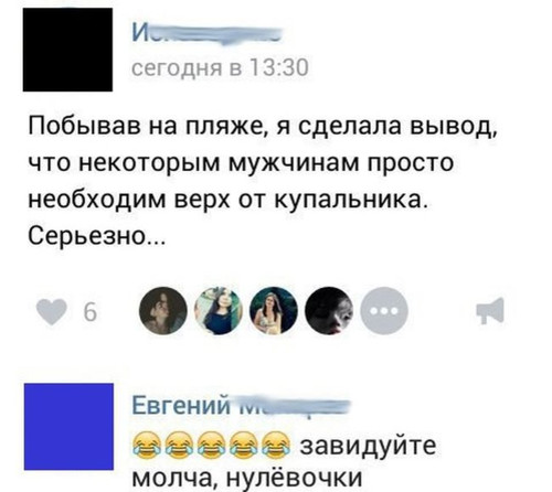 Завидуйте молча, нулёвочки