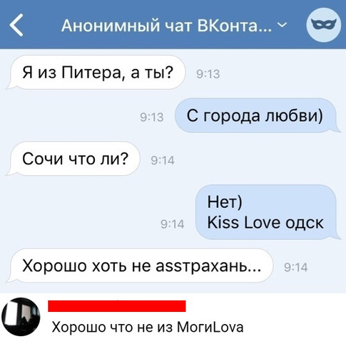 Kiss Love одск