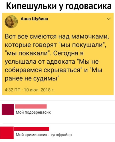 Кипешульки у годовасика