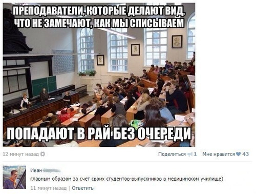 В рай без очереди