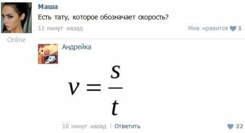 Есть тату, которое обозначает скорость?