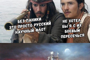 Российский научный флот