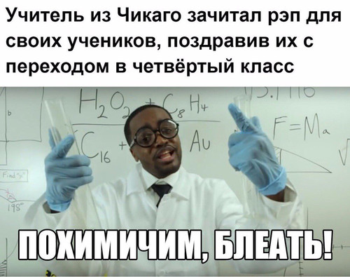 учитель