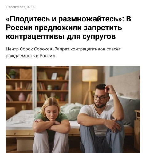 Плодитесь и размножайтесь