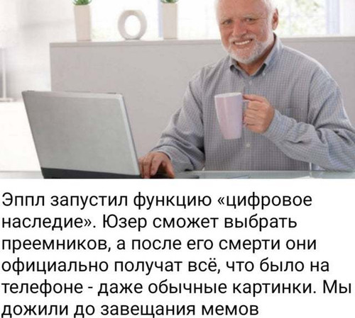 Цифровое наследие