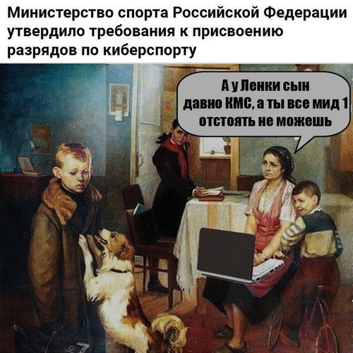 Разряд по киберспорту