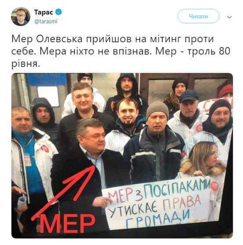 Мэр против мэра