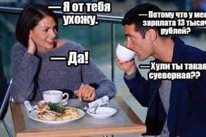 Я ухожу от тебя