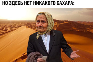 Пустыня сахара