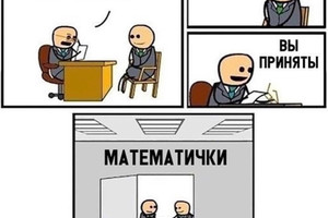 Математички