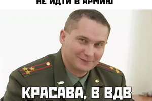 Чтобы не идти в армию