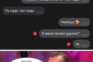 Удали всех девок из друзей