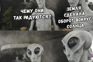 Оборот вокруг солнца