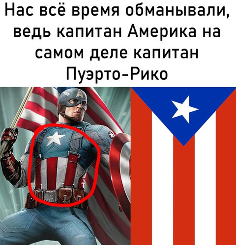 Капитан Пуэрто-Рико