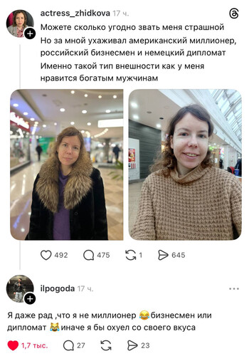 Можете сколько угодно называть меня страшной