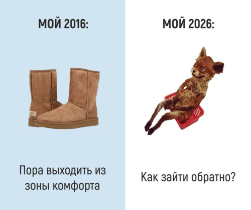 Мой 2016 - Мой 2026
