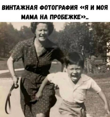 Я и моя мама на пробежке