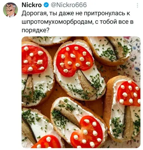 Шпротомухоморброды