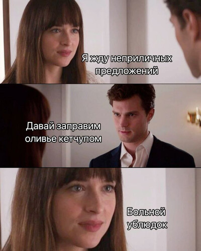 Давай заправим оливье кетчупом
