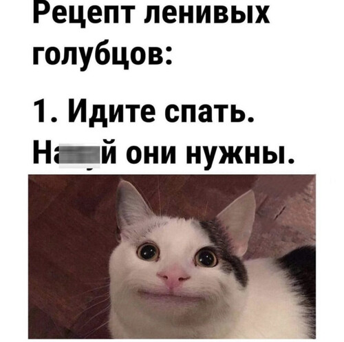 Рецепт ленивых голубцов