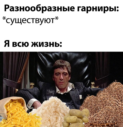 Разнообразные гарниры