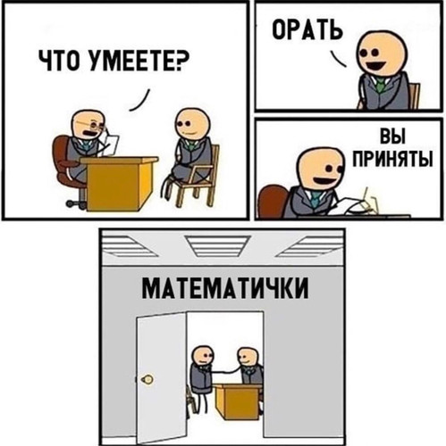 Математички