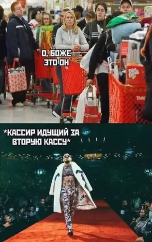 Кассир, идущий за вторую кассу