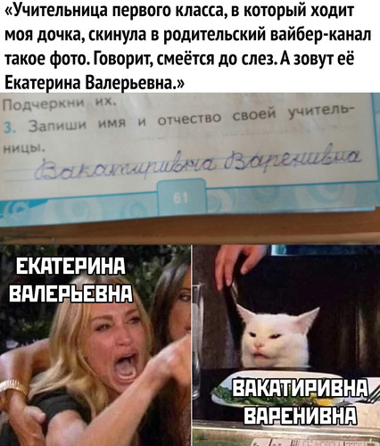 Вакатерина Варенивна