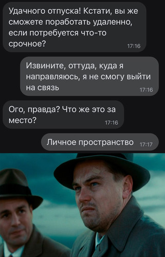 Личное пространство